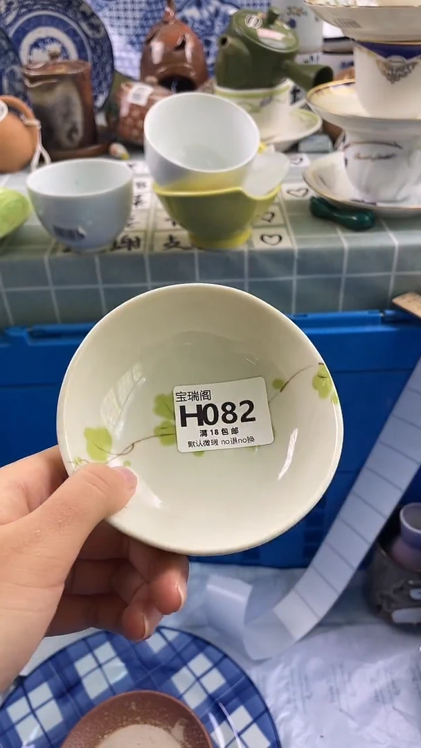 其他偏****?默认微瑕 介意勿拍H082