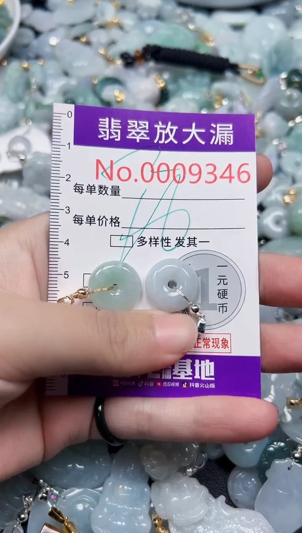 颈饰未镶嵌翡翠9346