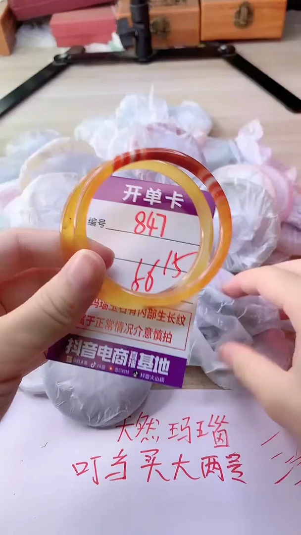手镯玛瑙/玉髓未镶嵌847