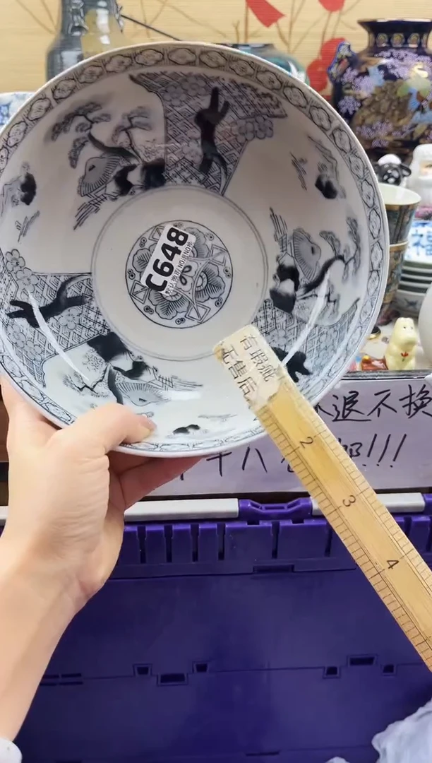 幵*果==============c648