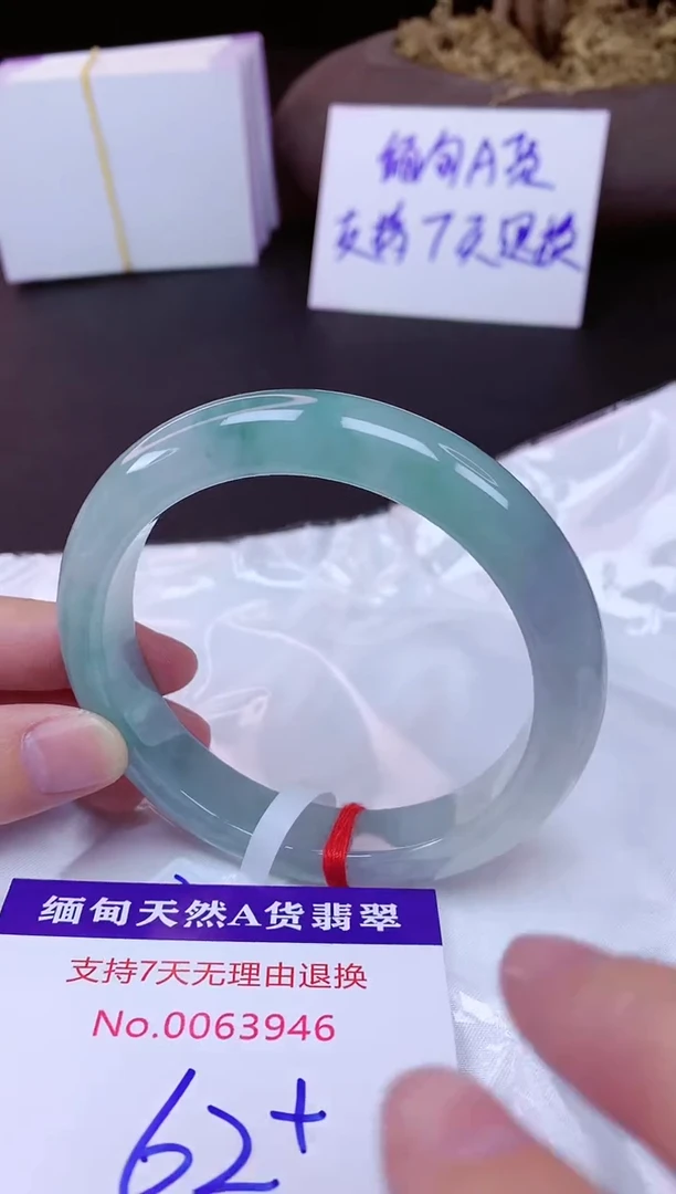 未镶嵌手镯翡翠62（7天无理由退换 ）