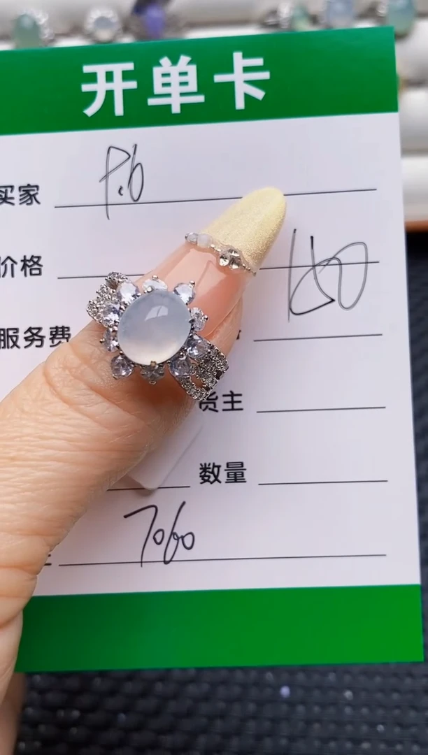 银S925镶嵌戒指翡翠7060