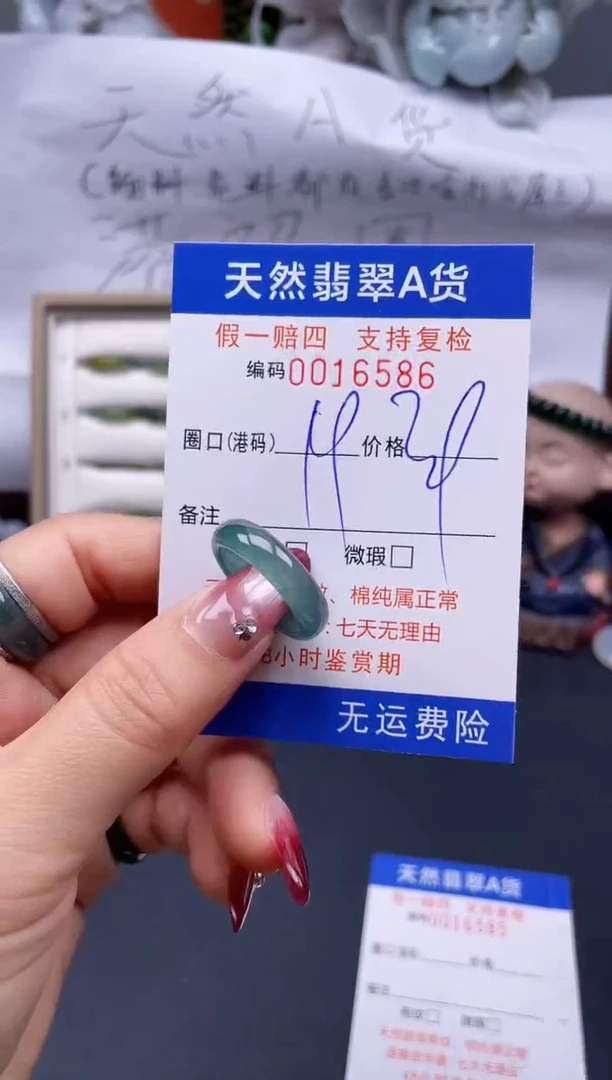 【闪购商品】翡翠戒指未镶嵌19*16586..