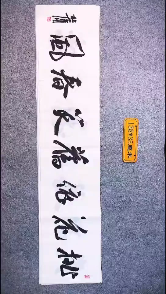 书法077中书协 杜潇书法放漏