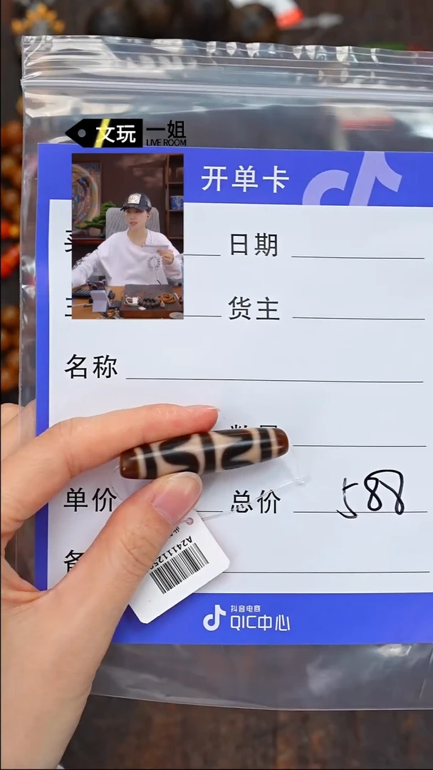 【闪购商品】玛瑙/玉髓珠宝奇石未镶嵌玛瑙