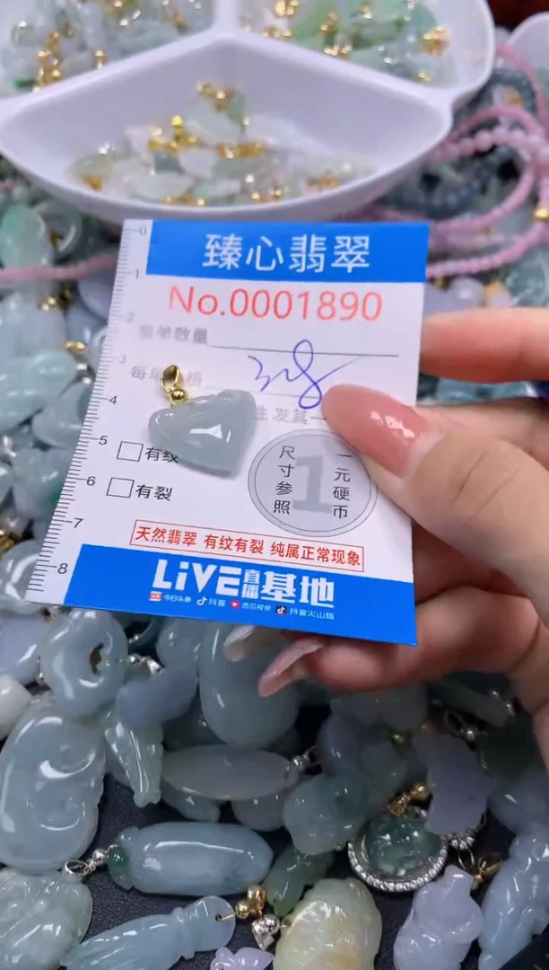 翡翠未镶嵌颈饰1890