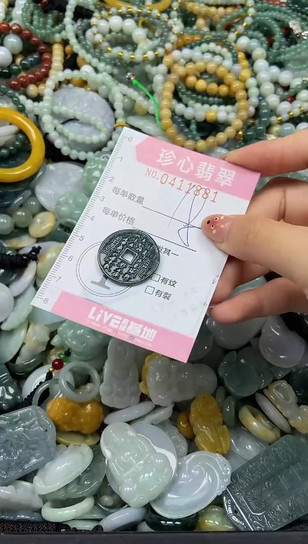 颈饰未镶嵌翡翠闪购0411881