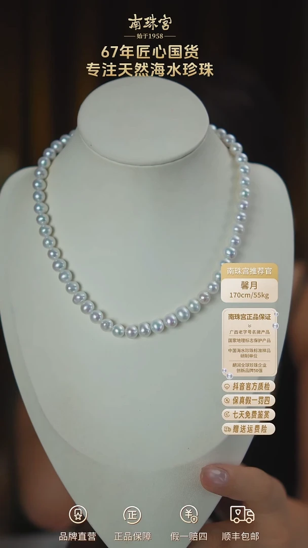 淡水珍珠未镶嵌项链7-8.5mm