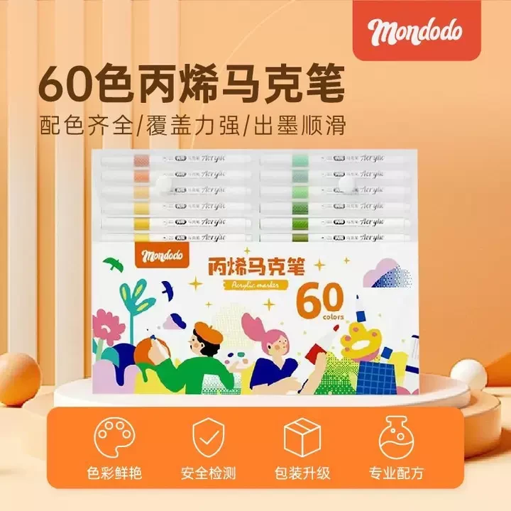 【mondodo梦多多】绘画老师推荐60色丙烯马克笔不透纸不晕染小学生