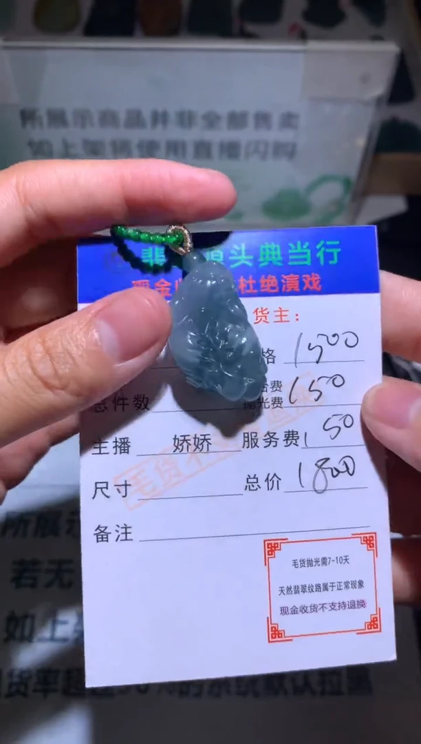 【闪购商品】定制翡翠未镶嵌-毛货-不退不换