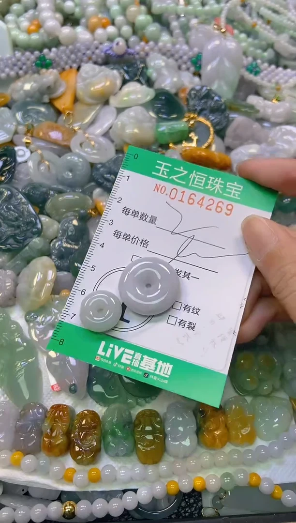 颈饰未镶嵌翡翠闪购0164269