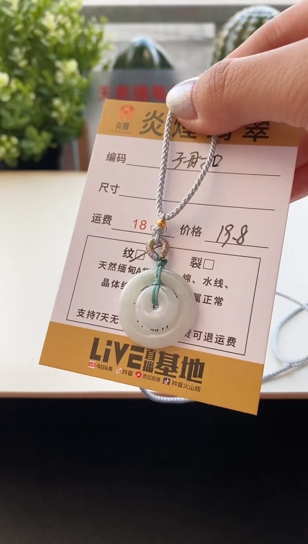 颈饰未镶嵌翡翠子母扣微瑕随机发其一