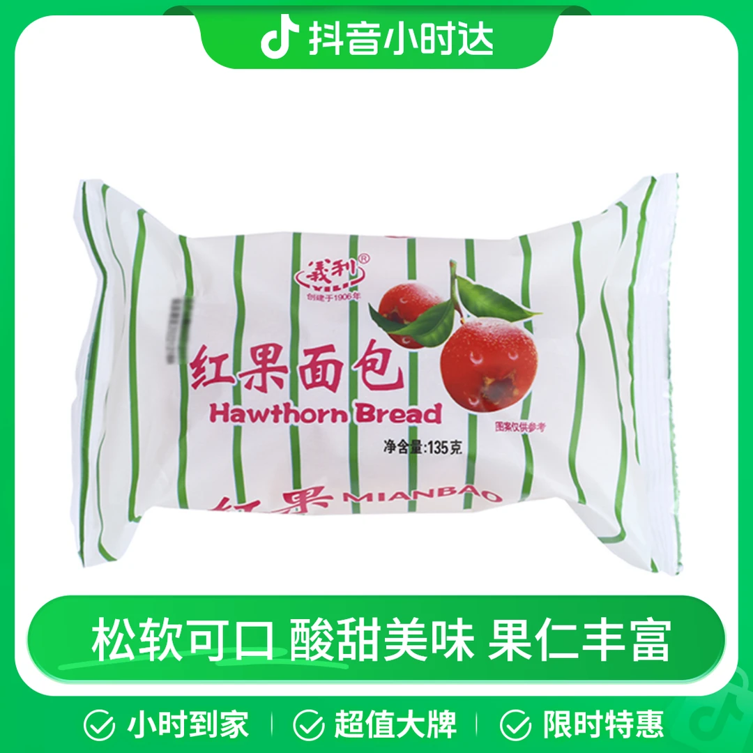 义利红果面包 135g