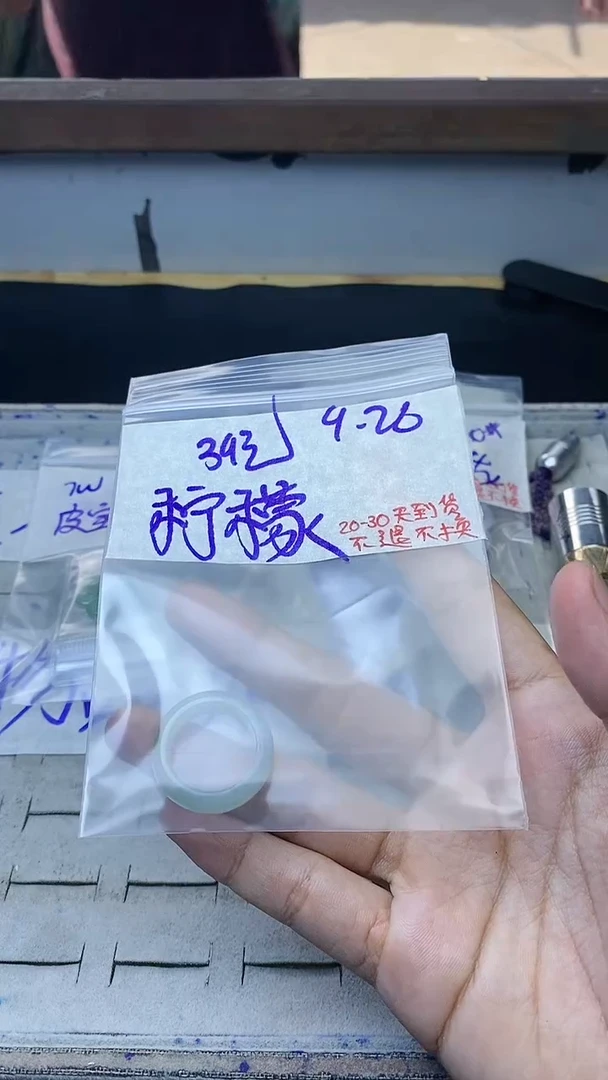 未镶嵌定制翡翠柠***冰毛货抛光拍一发一