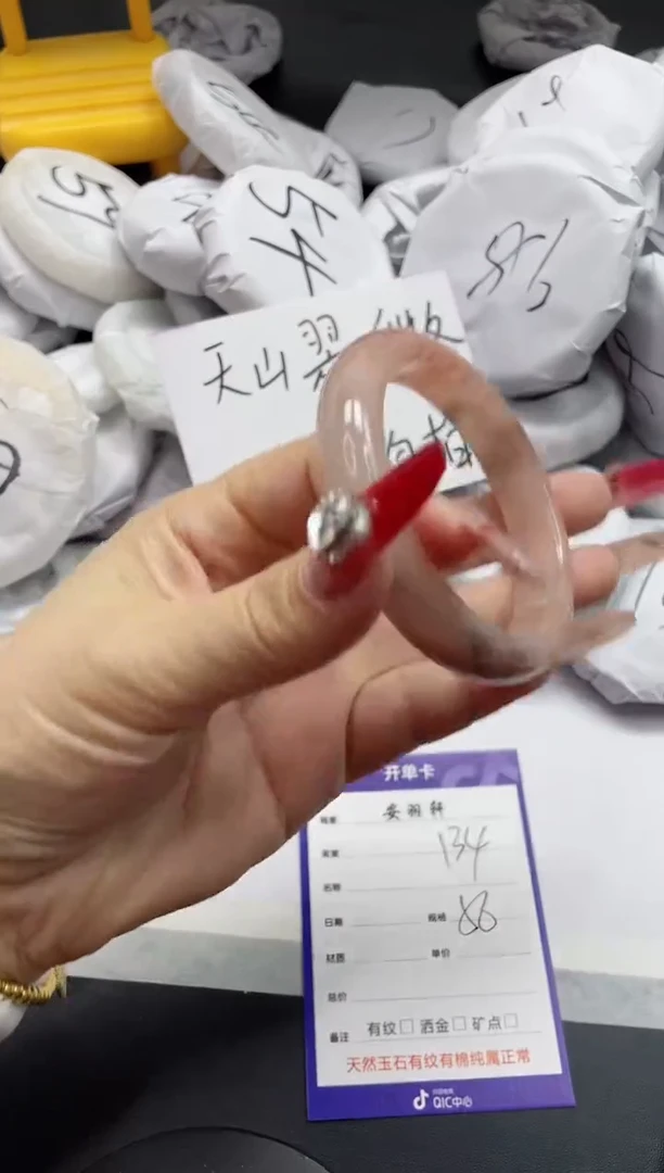 【闪购商品】石英质玉手镯未镶嵌134