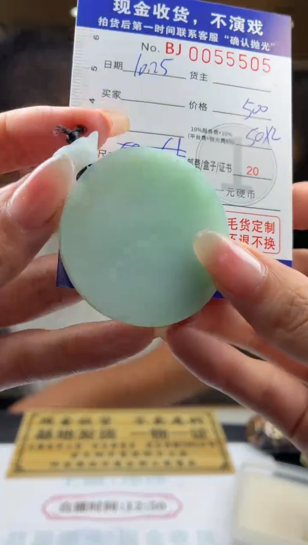 未镶嵌定制翡翠BJ0055505