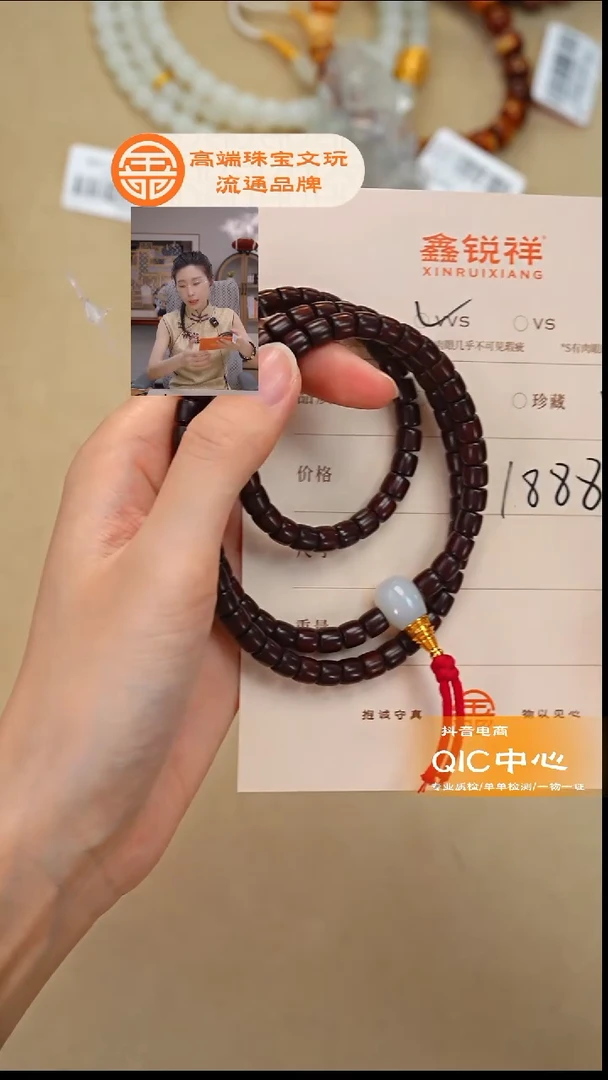 吊坠檀香紫檀（小叶紫檀）未镶嵌玉