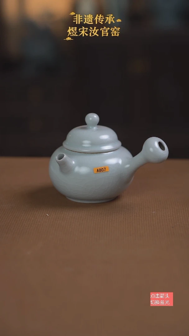 月白釉侧把壶A807号