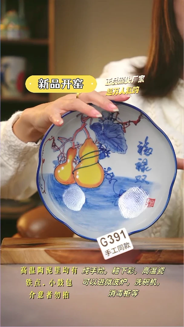 其他G391陶然集器瓷器