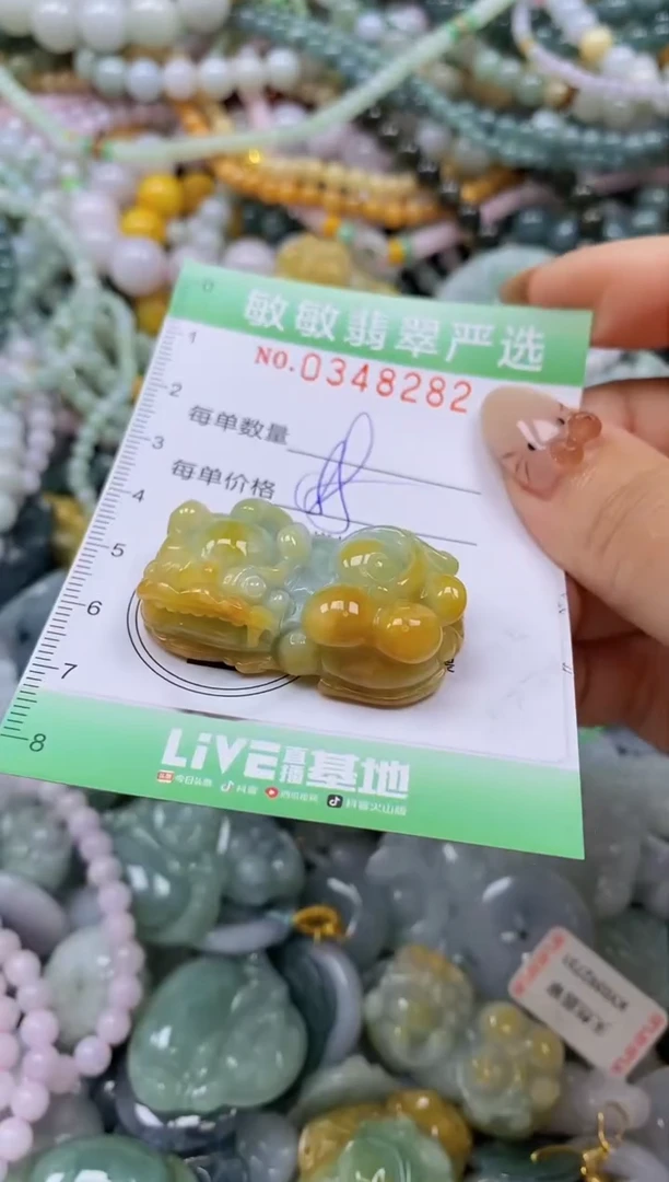 颈饰未镶嵌翡翠闪购0348282