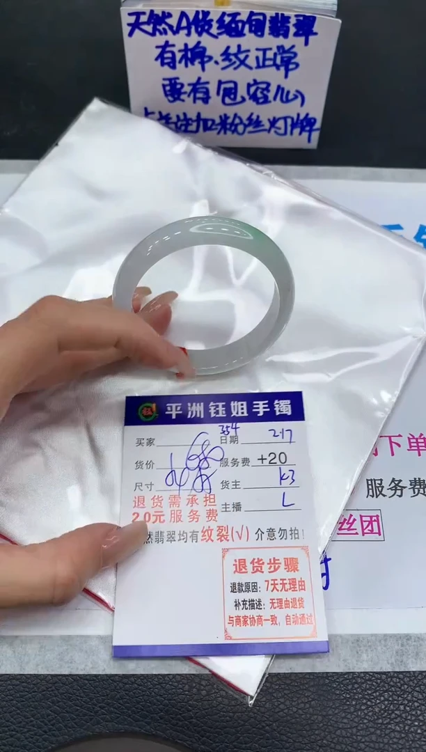 【闪购商品】翡翠手镯未镶嵌1111111111