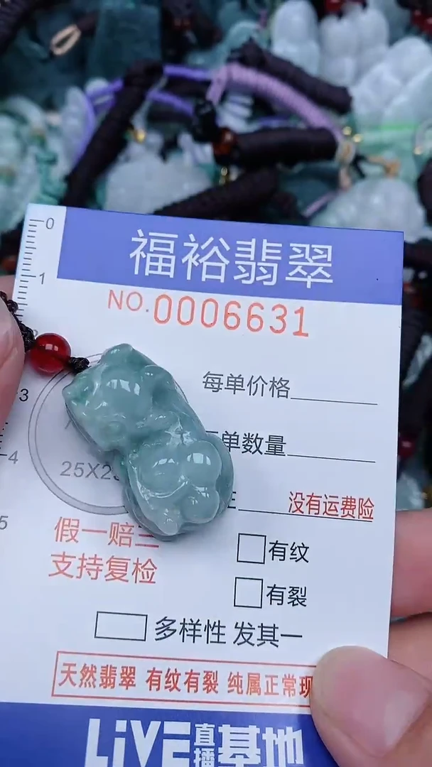 颈饰未镶嵌翡翠...0006631