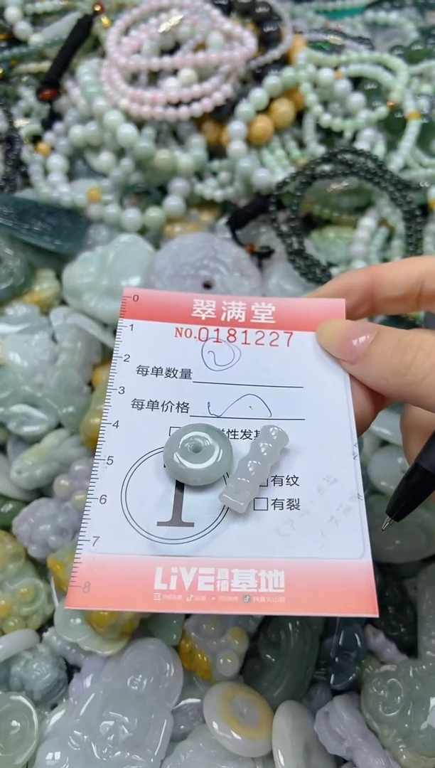 颈饰未镶嵌翡翠闪购0181227
