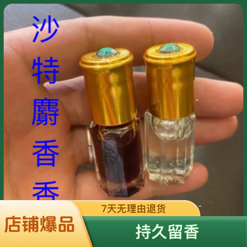 回民无酒精麝香香水持久