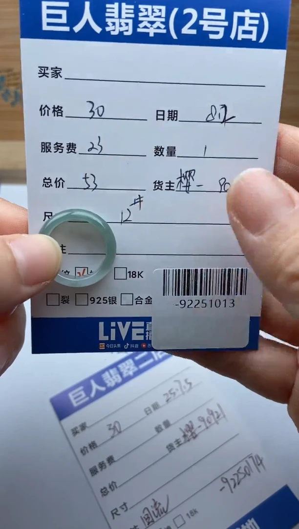 翡翠未镶嵌颈饰多人-92251013