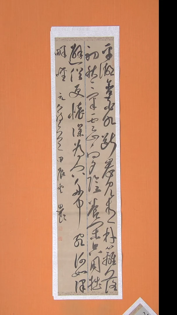 书法路思良老师精美138*34