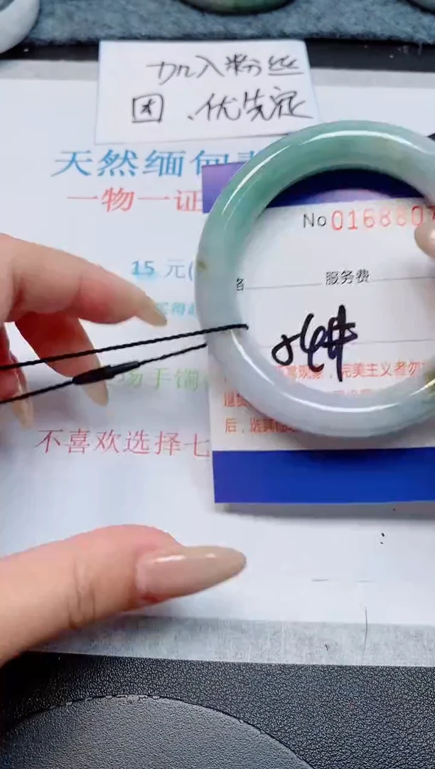 未镶嵌手镯翡翠ᥫ****️天然缅甸翡翠168807