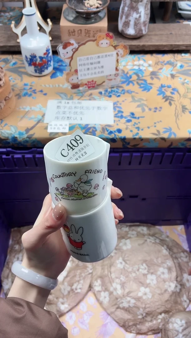 瓷片云****扬                C409