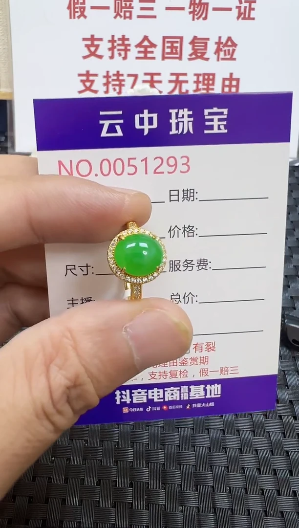 翡翠戒指银S925镶嵌/1293