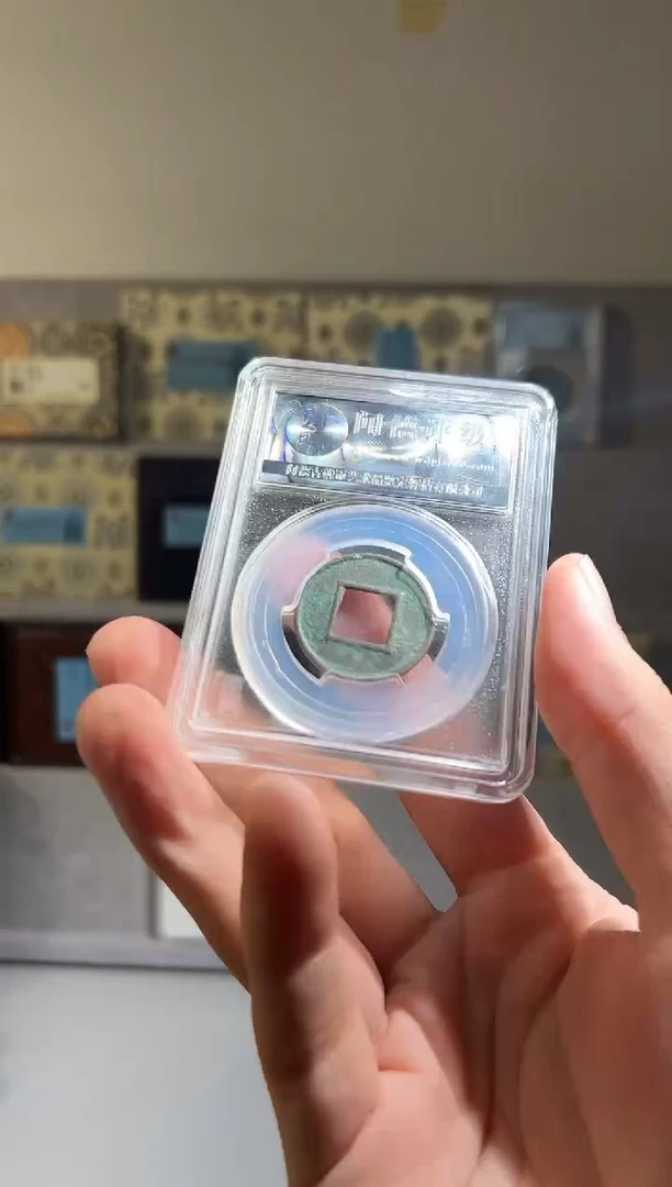 铜闻德评级盒子币一个