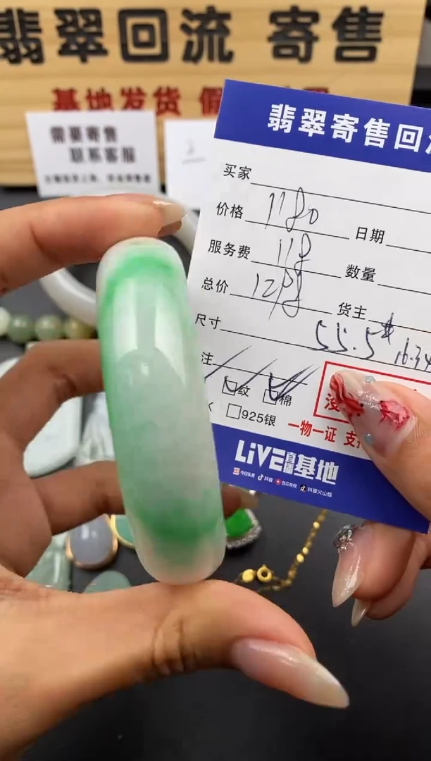 【闪购商品】翡翠手镯未镶嵌30002234