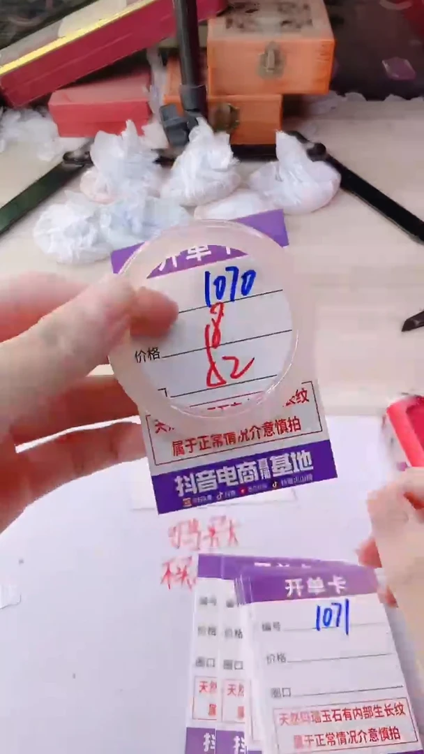 手镯玛瑙/玉髓未镶嵌1070