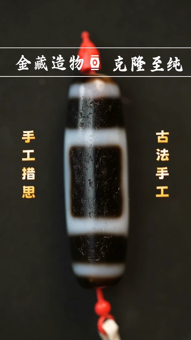 玛瑙/玉髓颈饰未镶嵌天缘黑白天地