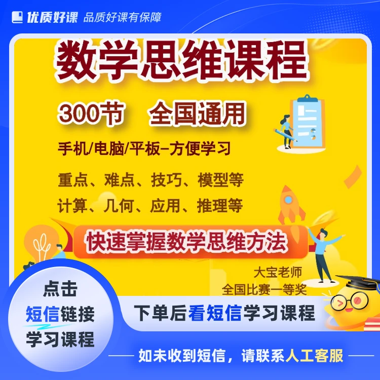 300节思维提升视频课(点击短信链接学习课程)