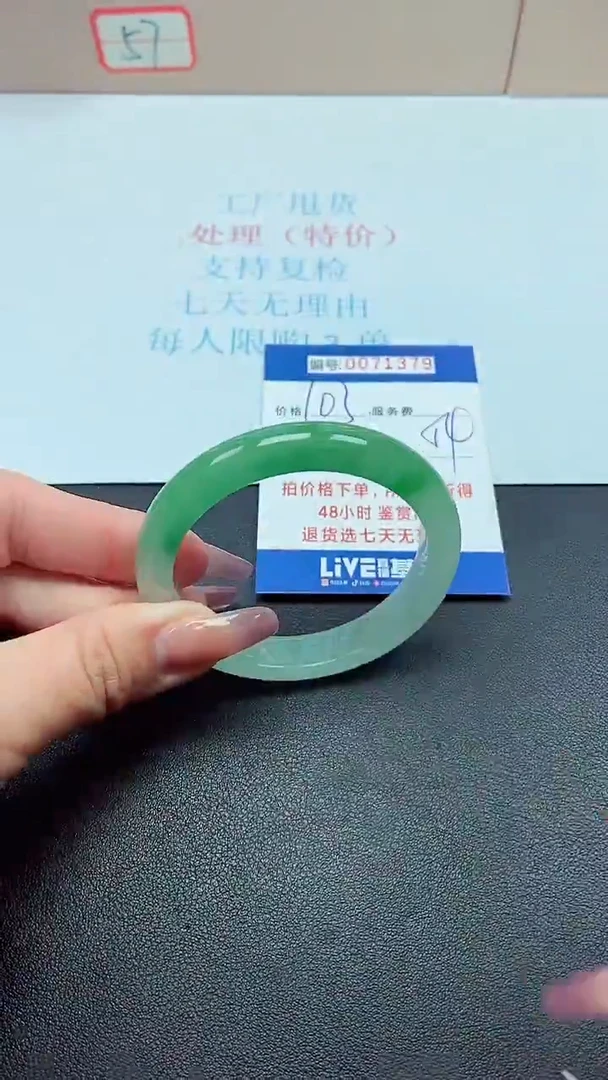 饰品以实物为准0071379