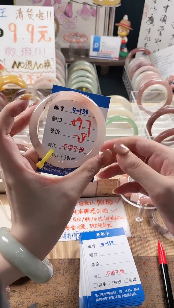 未镶嵌手镯石英质玉（金丝玉）5-138