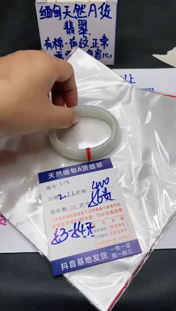 【闪购商品】翡翠手镯未镶嵌11111111