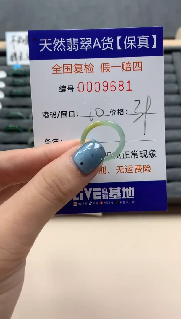 翡翠戒指未镶嵌天然009681