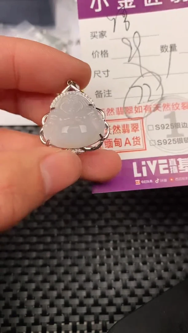 【闪购商品】翡翠颈饰银S925镶嵌挂件