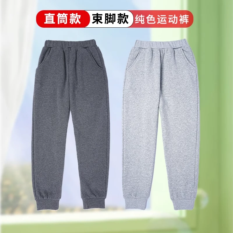中小学生校服裤子春秋儿童灰色运动裤高中生卫裤深灰直筒束脚长裤