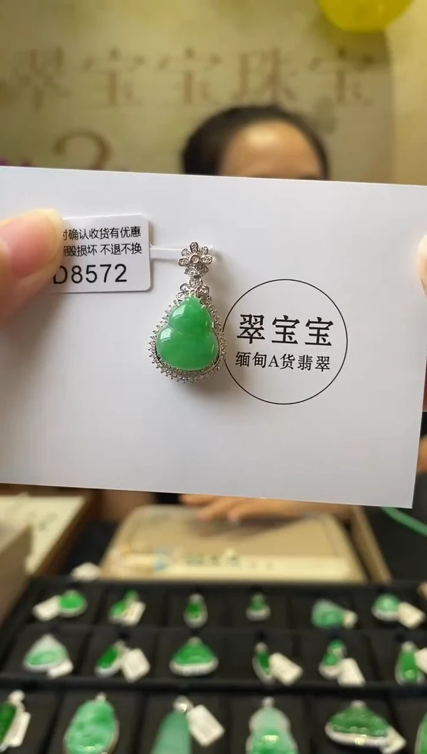 颈饰18K金镶嵌翡翠D8572 葫芦 含运营费