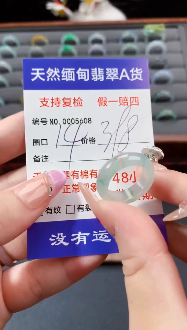 未镶嵌戒指翡翠14圈口