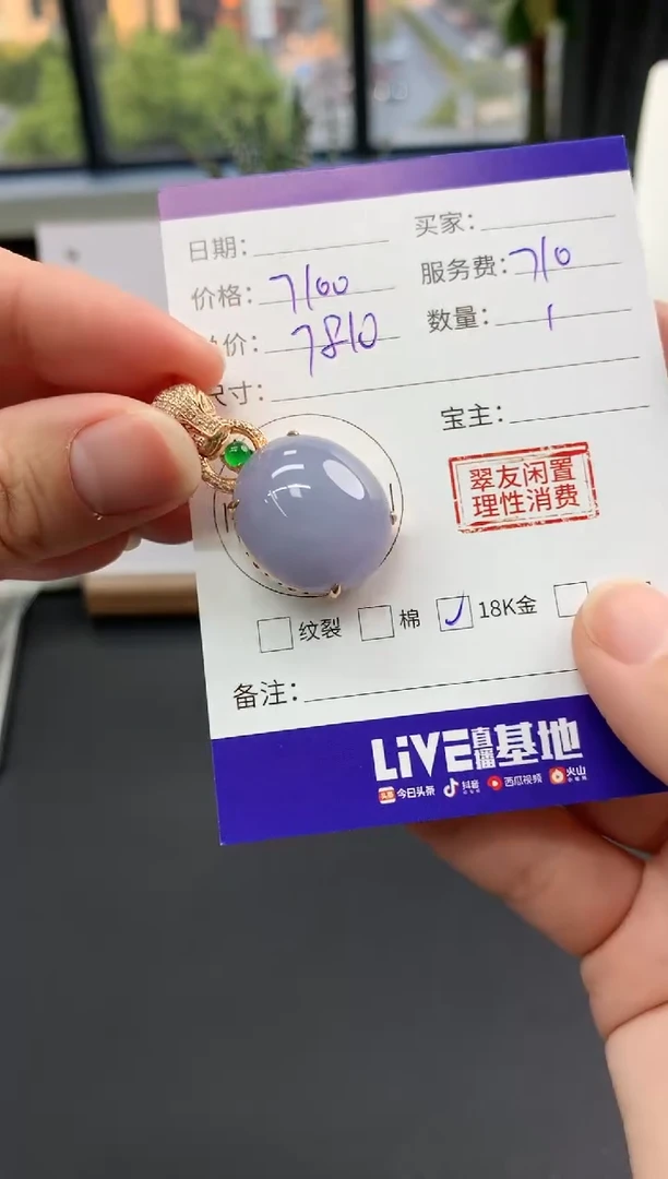 【闪购商品】翡翠吊坠(不含链)18K金镶嵌蛋面|7100+710不退不换