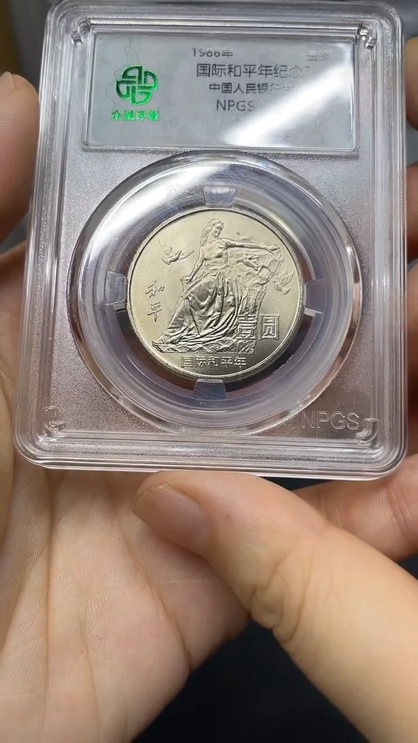 其他普通金属马**功和平年。。。。。.。。