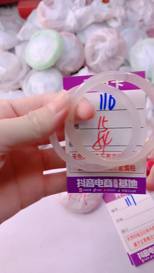 手镯玛瑙/玉髓未镶嵌116