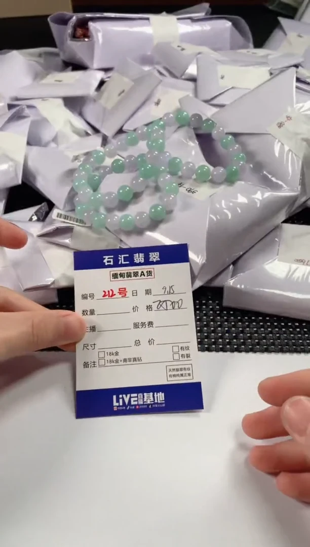 颈饰未镶嵌翡翠多样性发货，发一件